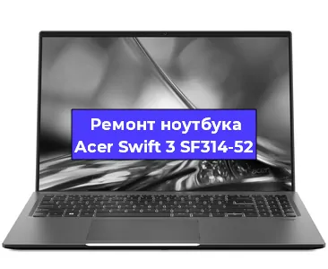 Апгрейд ноутбука Acer Swift 3 SF314-52 в Белгороде
